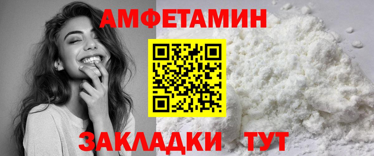 АМФЕТАМИН Розовый Тейково
