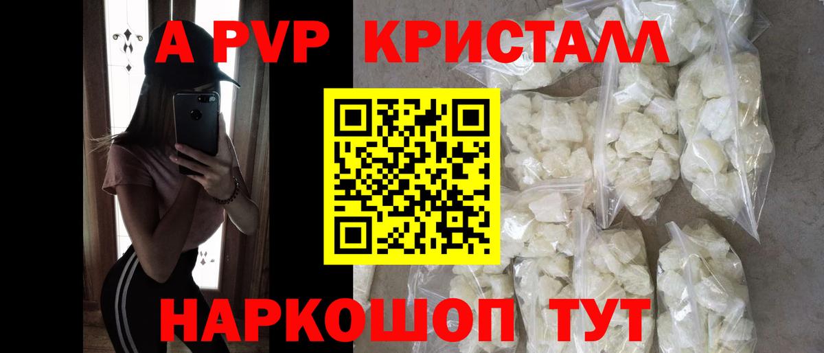 сколько стоит  Вход с VPN  Тейково  Альфа ПВП VHQ  A-PVP СК 