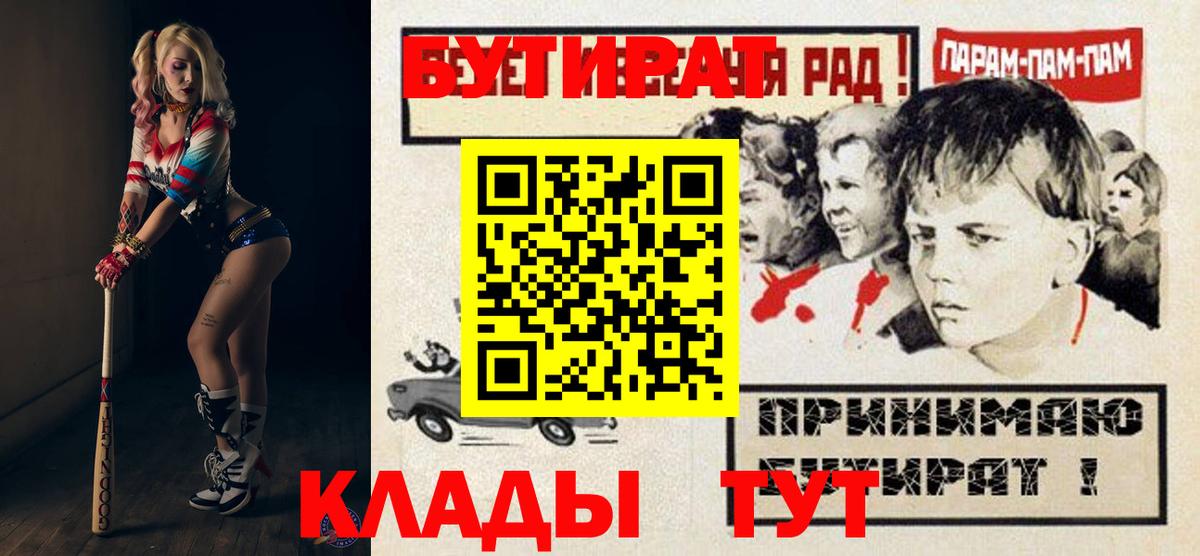 БУТИРАТ жидкий экстази  Вход с VPN  Тейково 