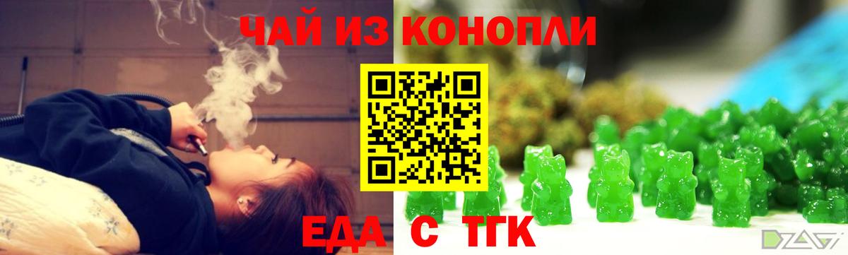 Тейково  Cannafood конопля  Вход с VPN 