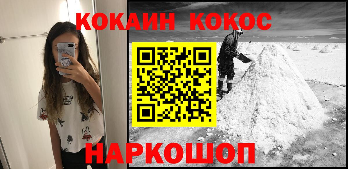 Cocaine 99%  Вход с VPN  COCAIN Колумбийский  Тейково 