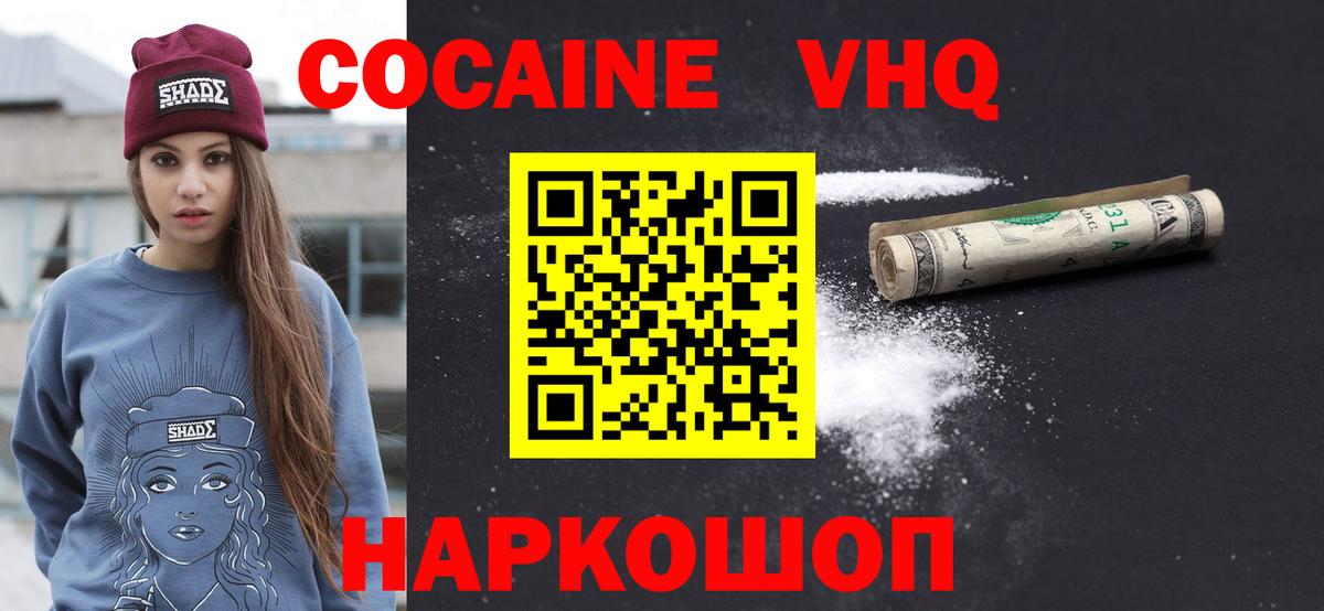 КОКАИН Эквадор Тейково