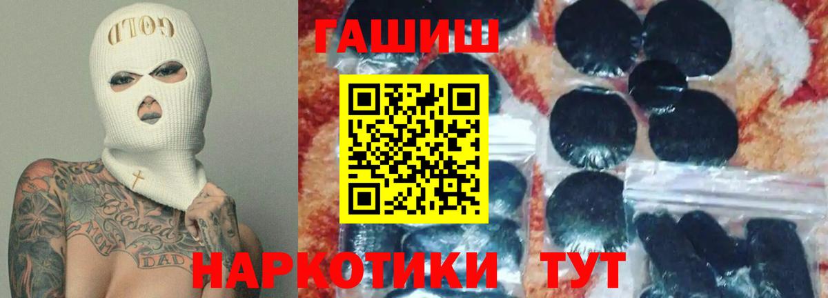 ГАШИШ ice o lator Тейково