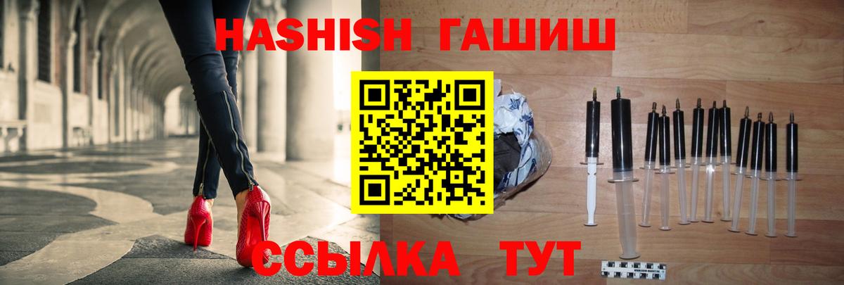 Тейково  Гашиш Premium  Вход с VPN  ГАШ  ГАШИШ Premium 