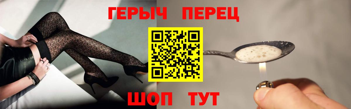 ГЕРОИН герыч  Вход с VPN  Героин  Тейково 