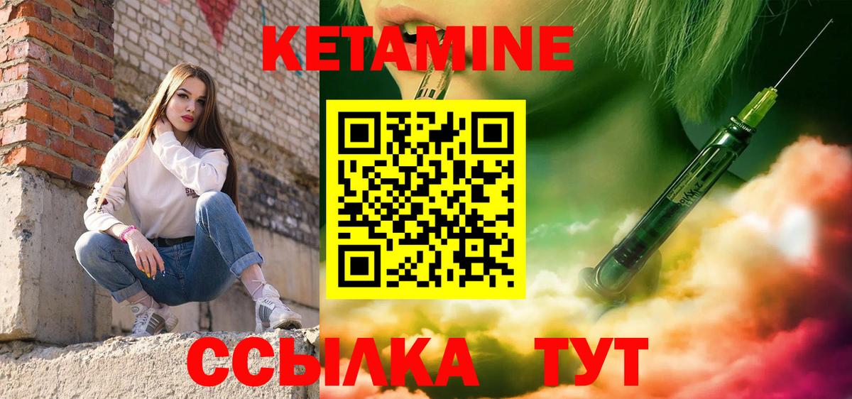 Тейково  КЕТАМИН ketamine  КЕТАМИН ketamine  Вход с VPN 