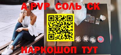 спайс Будённовск