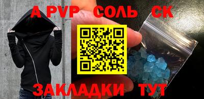 спайс Будённовск