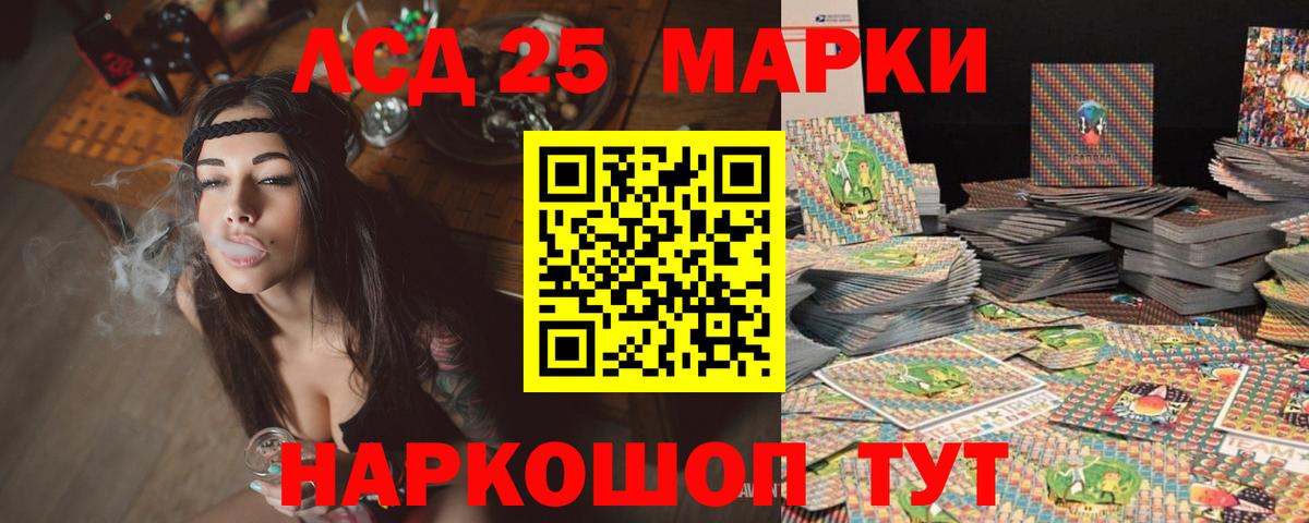 Лсд 25 экстази кислота Тейково