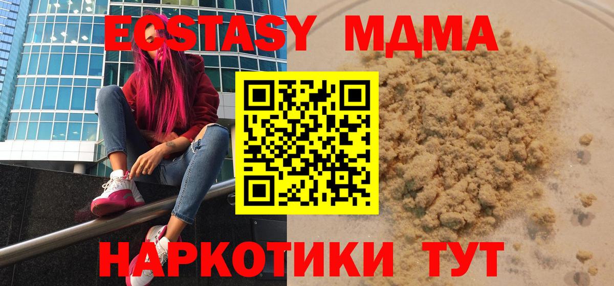 МДМА Molly  Вход с VPN  Тейково  МДМА crystal 