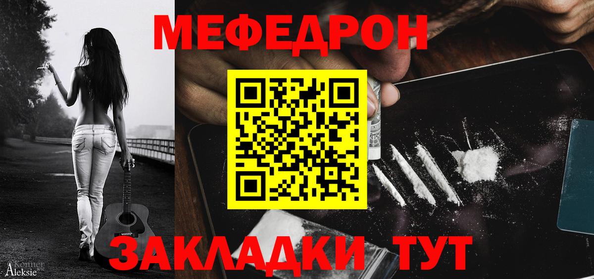 МЕФ mephedrone  МЕФ  Мефедрон  Тейково  Вход с VPN  Меф VHQ 