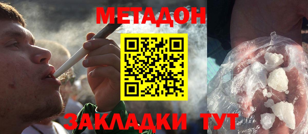 Тейково  Метадон VHQ  МЕТАДОН methadone  Вход с VPN 
