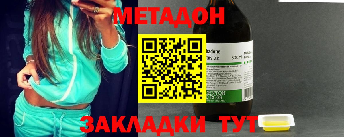 МЕТАДОН VHQ Тейково