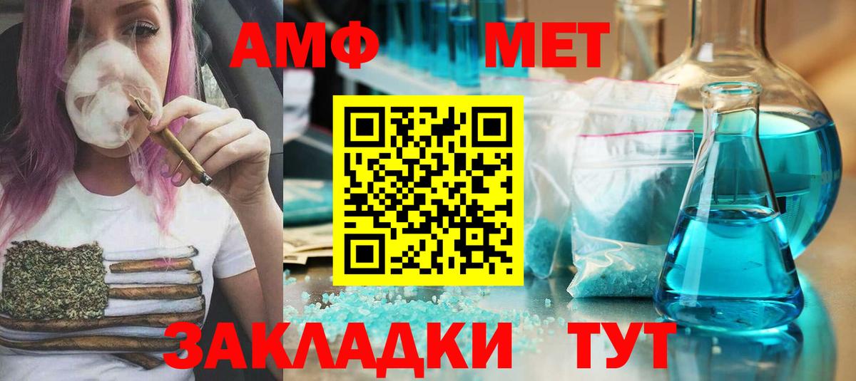 Первитин винт  Вход с VPN  Тейково 