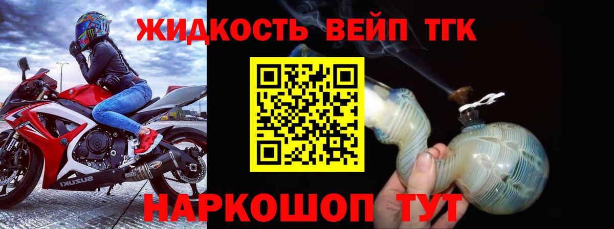 Тейково  как найти наркотики  Вход с VPN  Дистиллят ТГК жижа 
