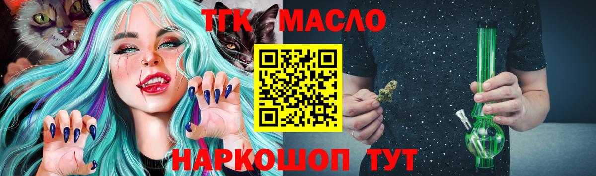 ТГК концентрат Тейково