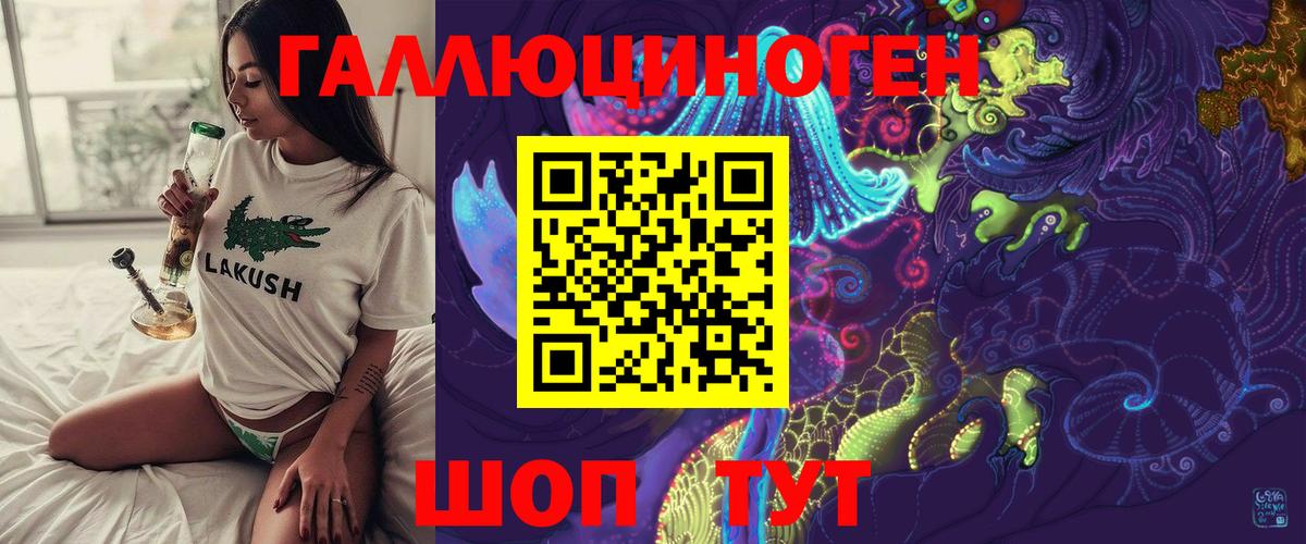 Галлюциногенные грибы ЛСД Тейково